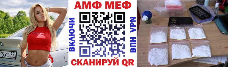 АМФ 97% Волжский