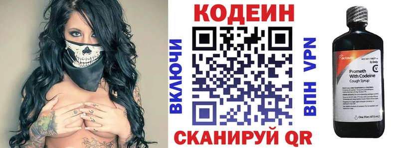 маркетплейс клад  магазин продажи   Волжский  Codein напиток Lean (лин)  блэк спрут ONION 