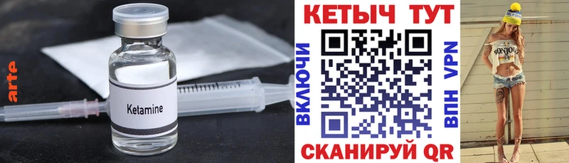 Кетамин VHQ Волжский